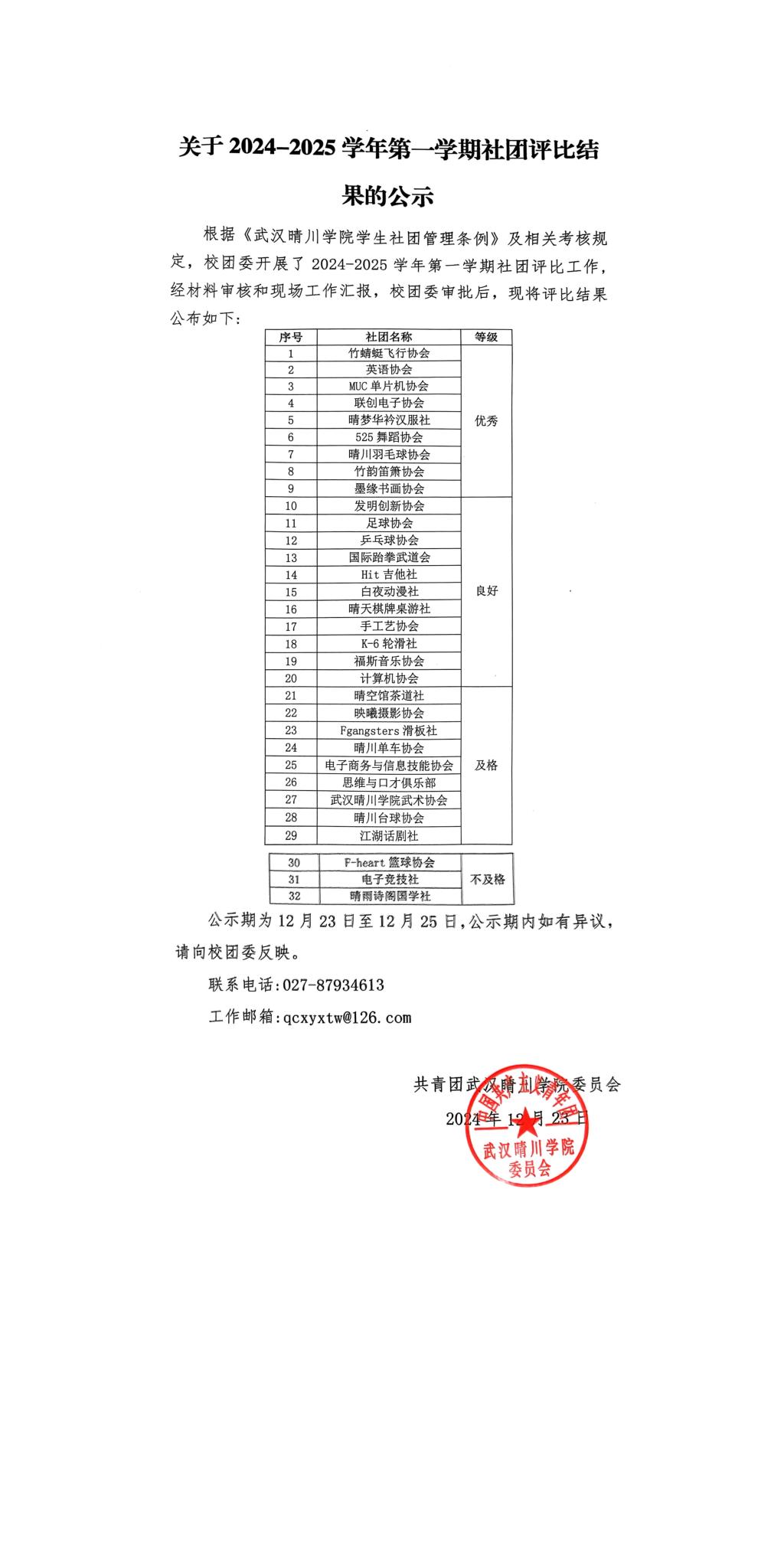 Betvictor中文版