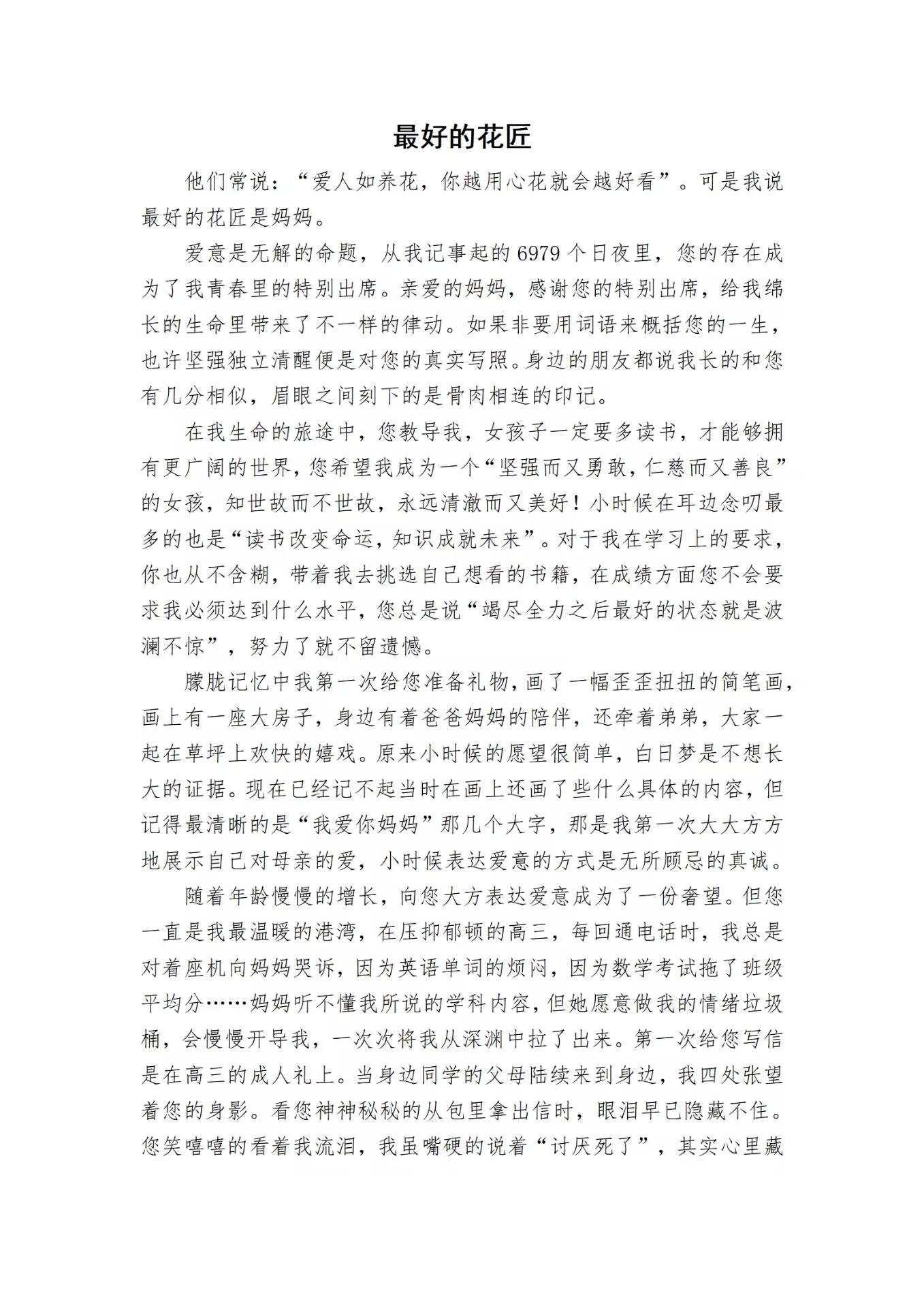 Betvictor中文版